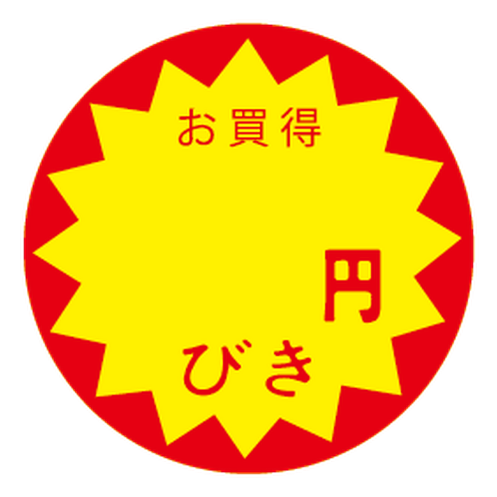ARC POPシール お買得円引き OR【30mm×30mm】1500枚入 LVZ0000S-01
