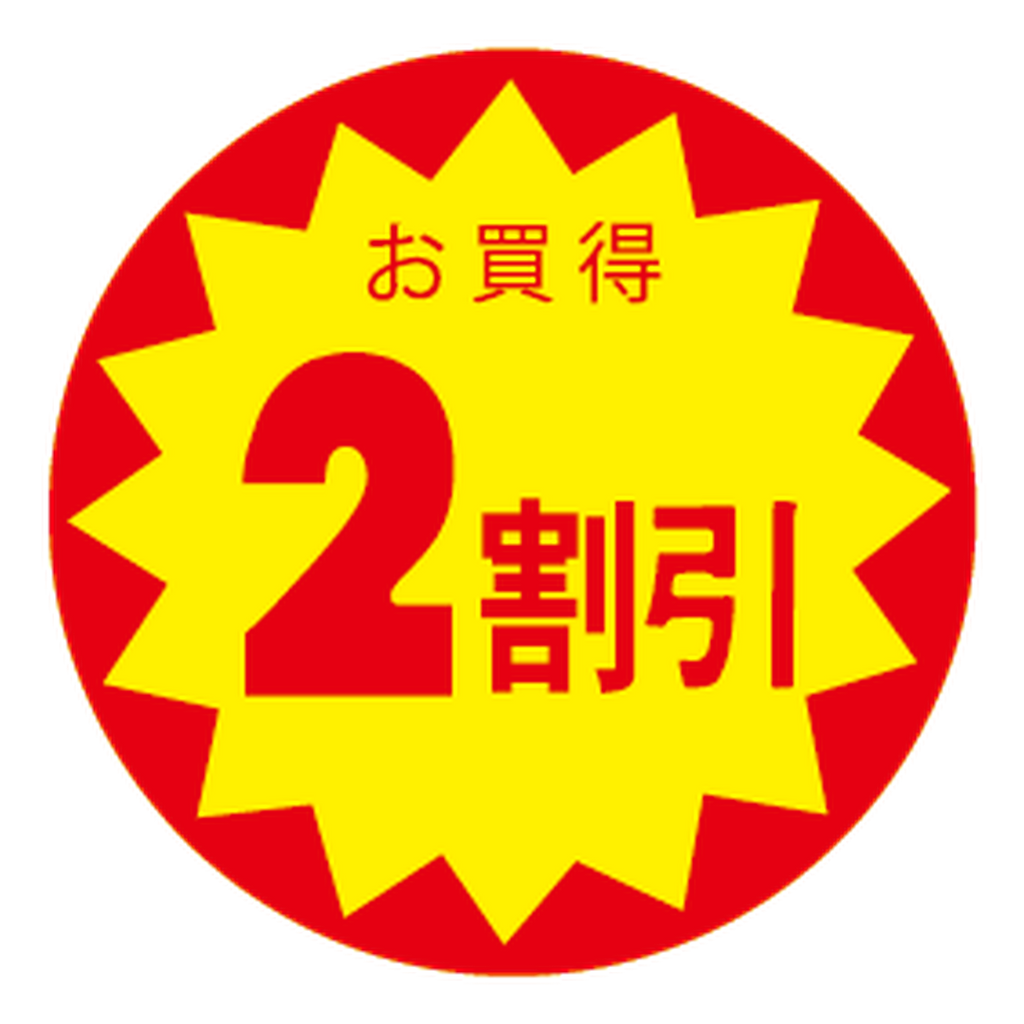 ARC POPシール お買得2割びき OR【30mm×30mm】1500枚入 LVZ0002S-01
