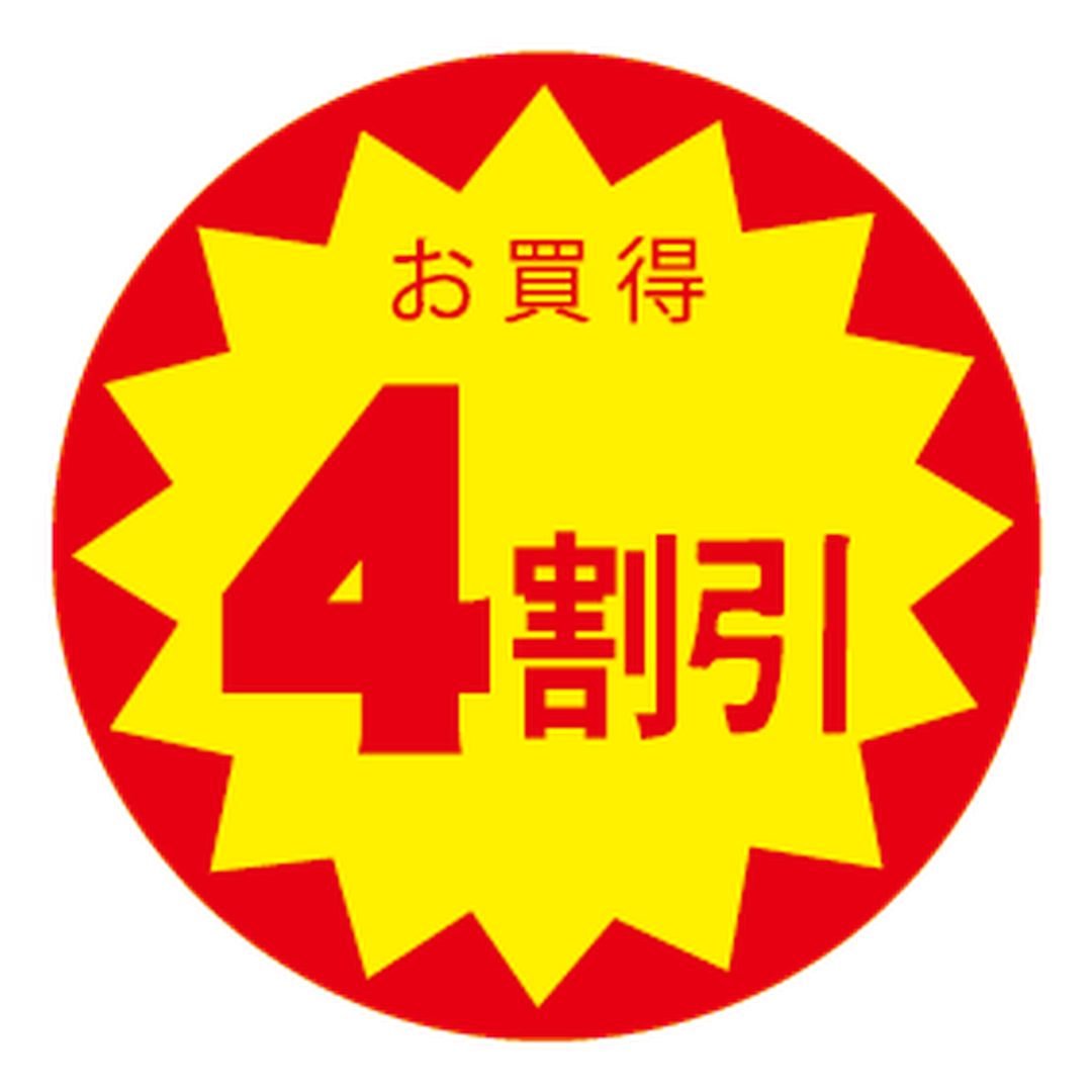 ARC POPシール お買得4割びき OR【30mm×30mm】1500枚入 LVZ0004S-01