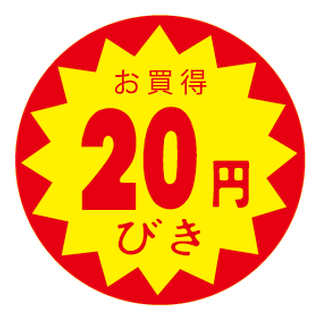 ARC POPシール お買得20ｴﾝびきOR【30mm×30mm】1500枚入 LVZ0020S-01