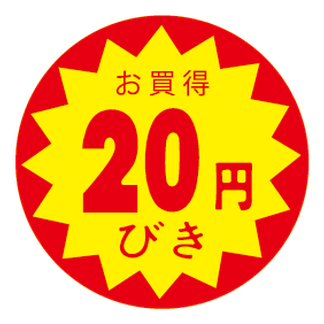 ARC POPシール お買得20ｴﾝびきOR【30mm×30mm】1500枚入 LVZ0020S-01
