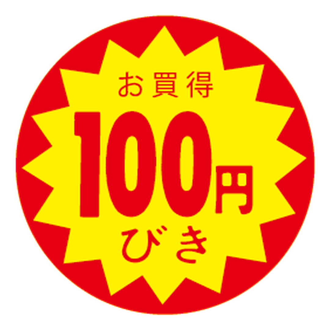 ARC POPシール お買得100ｴﾝﾋﾞｷ OR【30mm×30mm】1500枚入 LVZ0100S-01