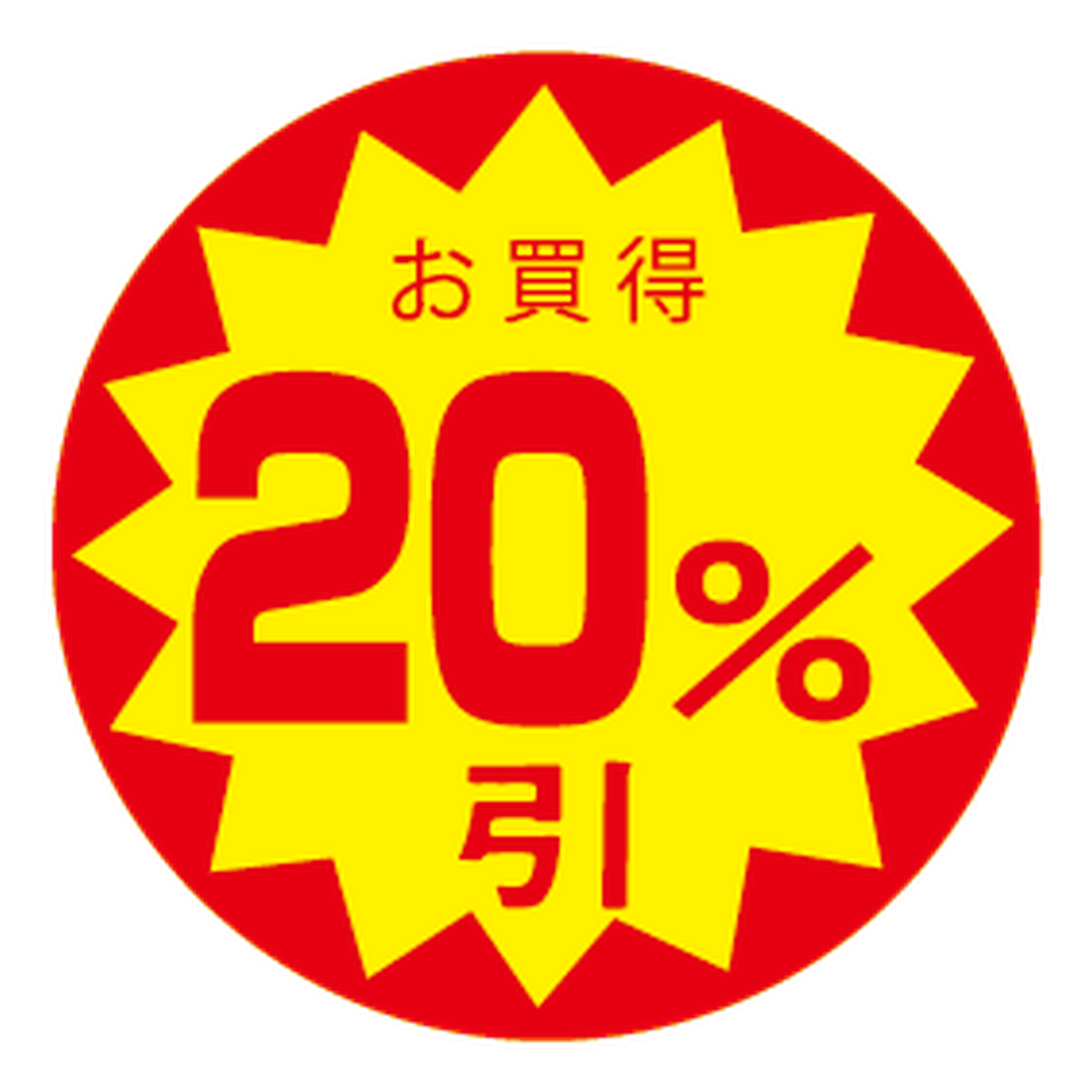 ARC POPシール お買得20％びきOR【30mm×30mm】1500枚入 LVZ2000S-01