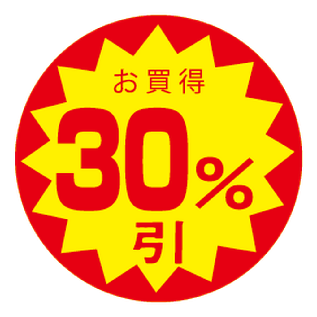 ARC POPシール お買得30％びきOR【30mm×30mm】1500枚入 LVZ3000S-01