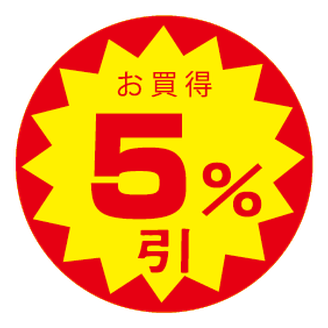 ARC POPシール お買得5%びき OR【30mm×30mm】1500枚入 LVZ5010S-01