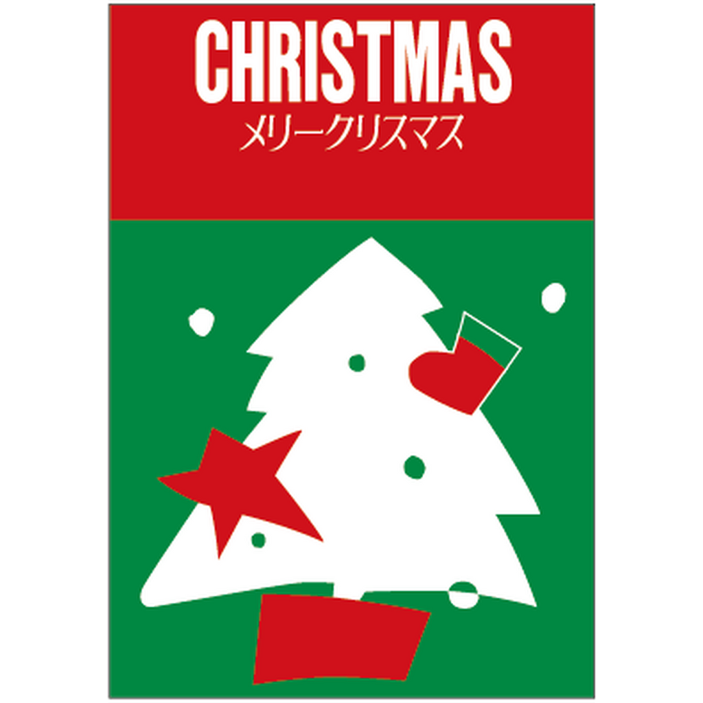 ARC POPシール クリスマスツリーRE【50mm×35mm】500枚入 LX101S-01