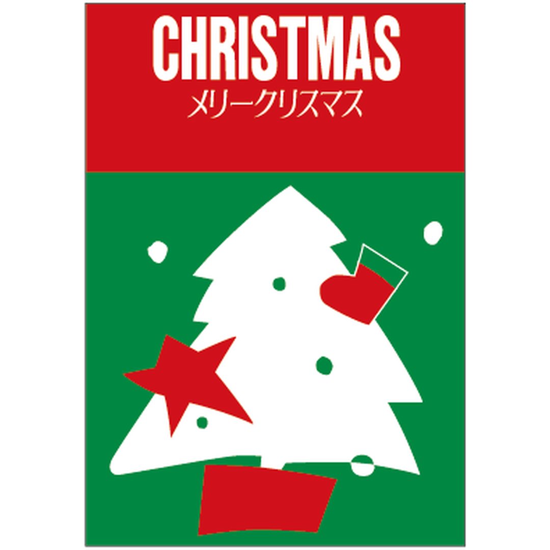 ARC POPシール クリスマスツリーRE【50mm×35mm】500枚入 LX101S-01