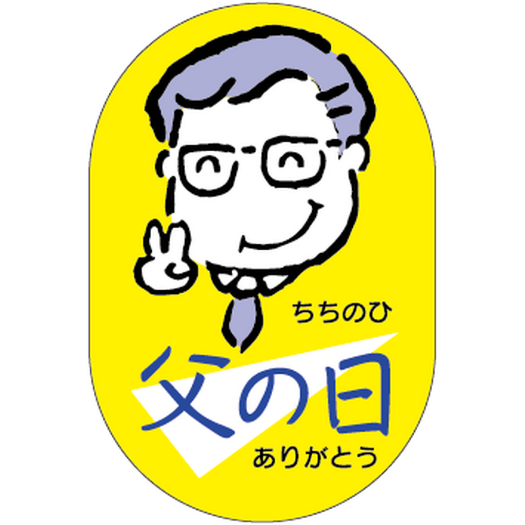 ARC POPシール 父の日 トラックOR【45mm×30mm】500枚入 LX104S-01