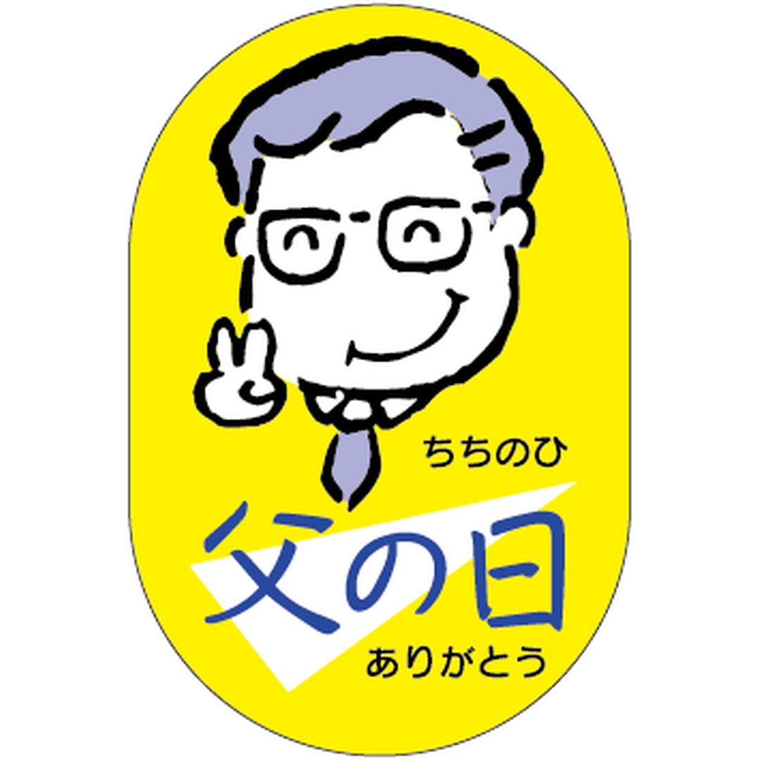 ARC POPシール 父の日 トラックOR【45mm×30mm】500枚入 LX104S-01