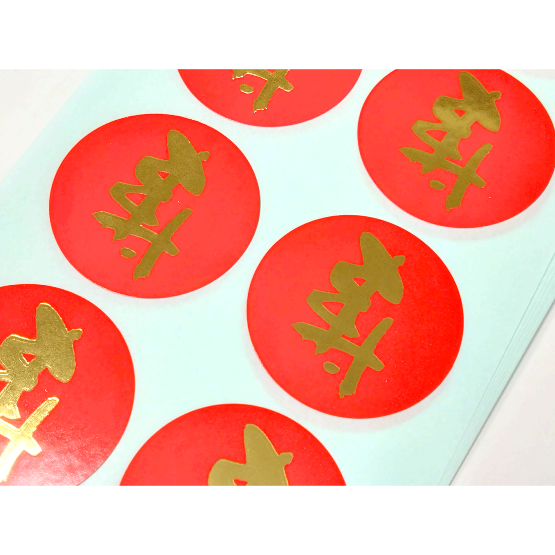 ARC POPシール 寿 金箔 BL【35mm×35mm】300枚入 LX109S-02