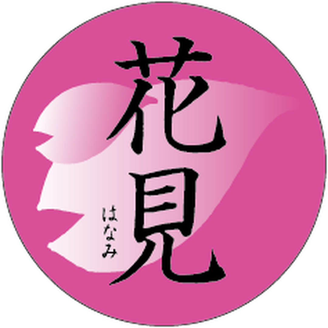 ARC POPシール 花見 ３０φ BU【30mm×30mm】500枚入 LX124S-01