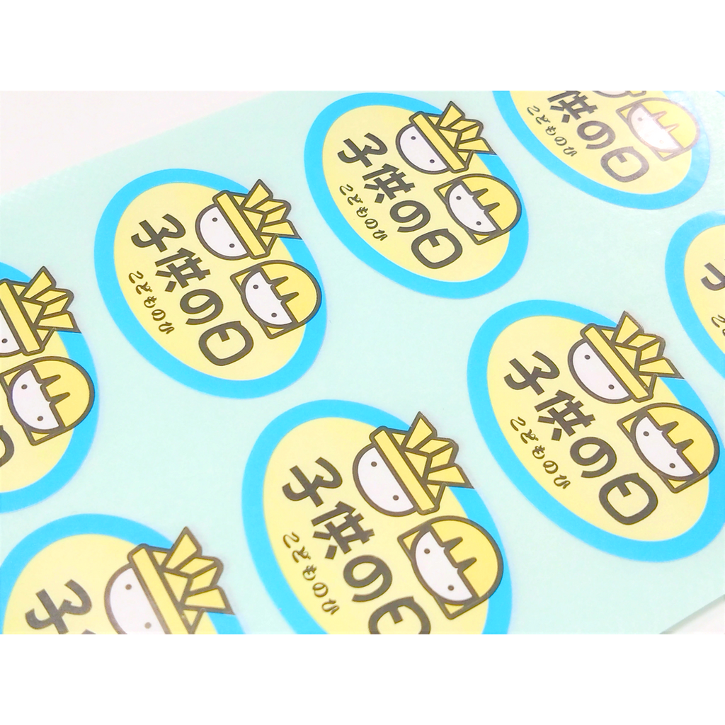 ARC POPシール 子供の日 BU【31mm×42mm】500枚入 LX125S-02