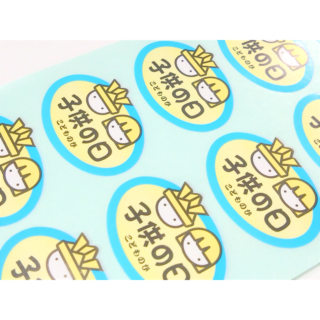 ARC POPシール 子供の日 BU【31mm×42mm】500枚入 LX125S-02