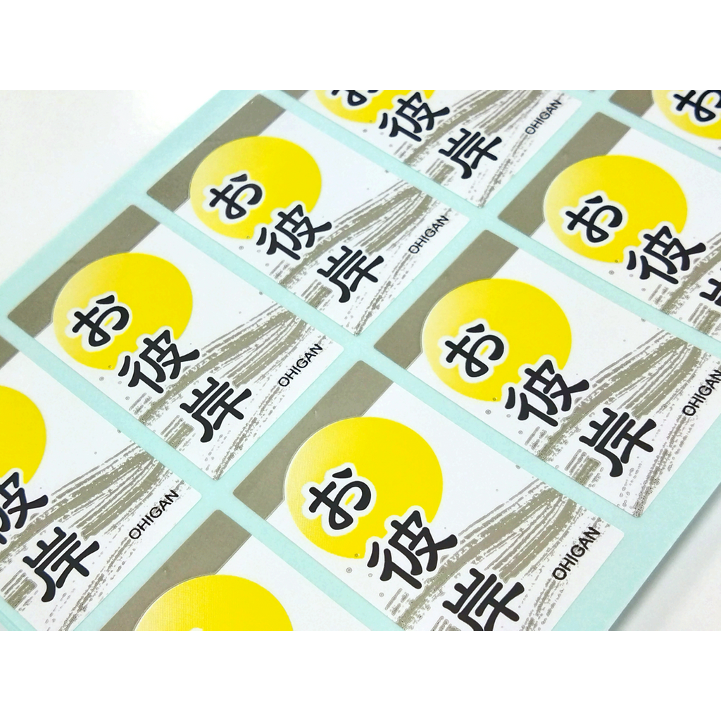 ARC POPシール お彼岸30X50 BU【30mm×50mm】300枚入 LX133S-02