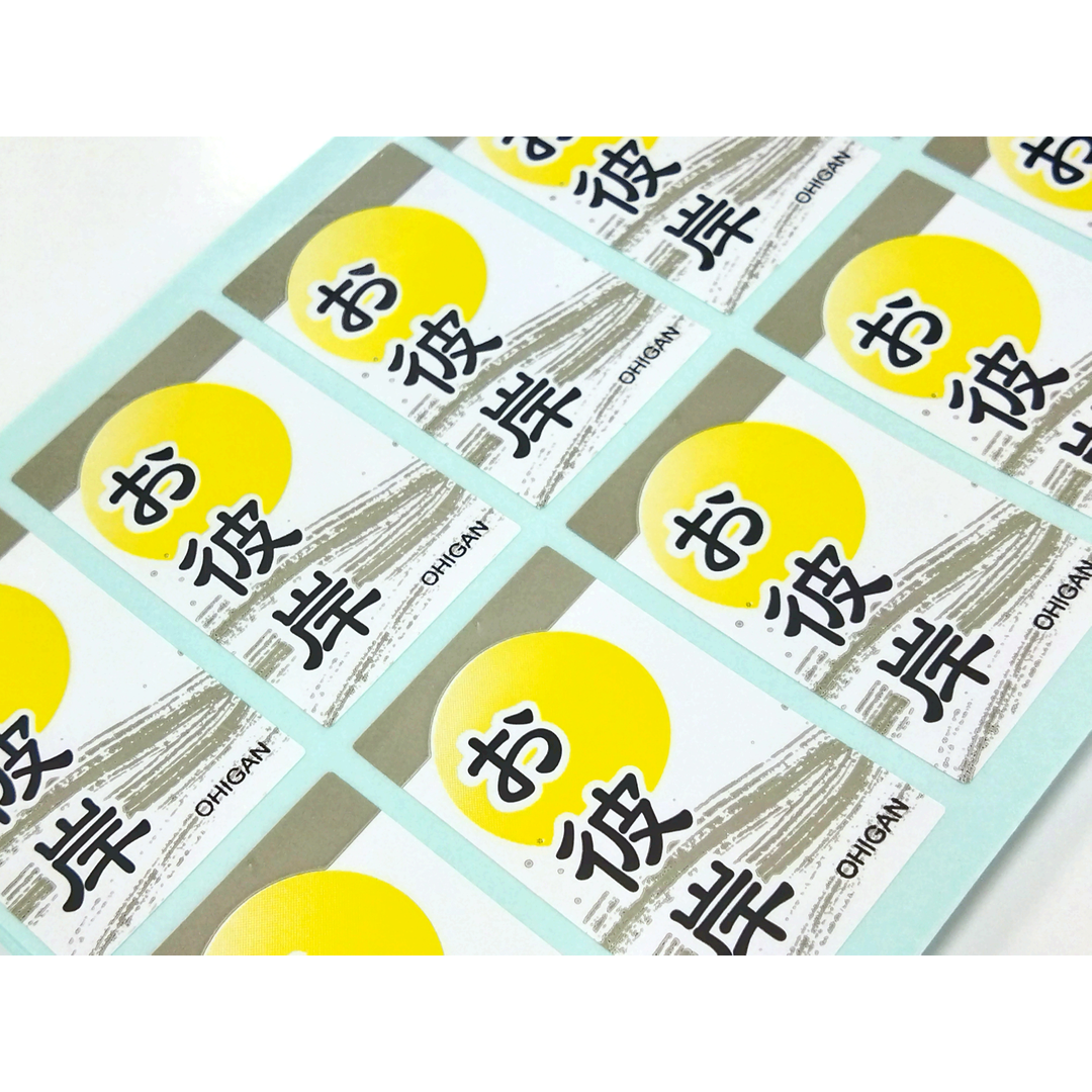 ARC POPシール お彼岸30X50 BU【30mm×50mm】300枚入 LX133S-02