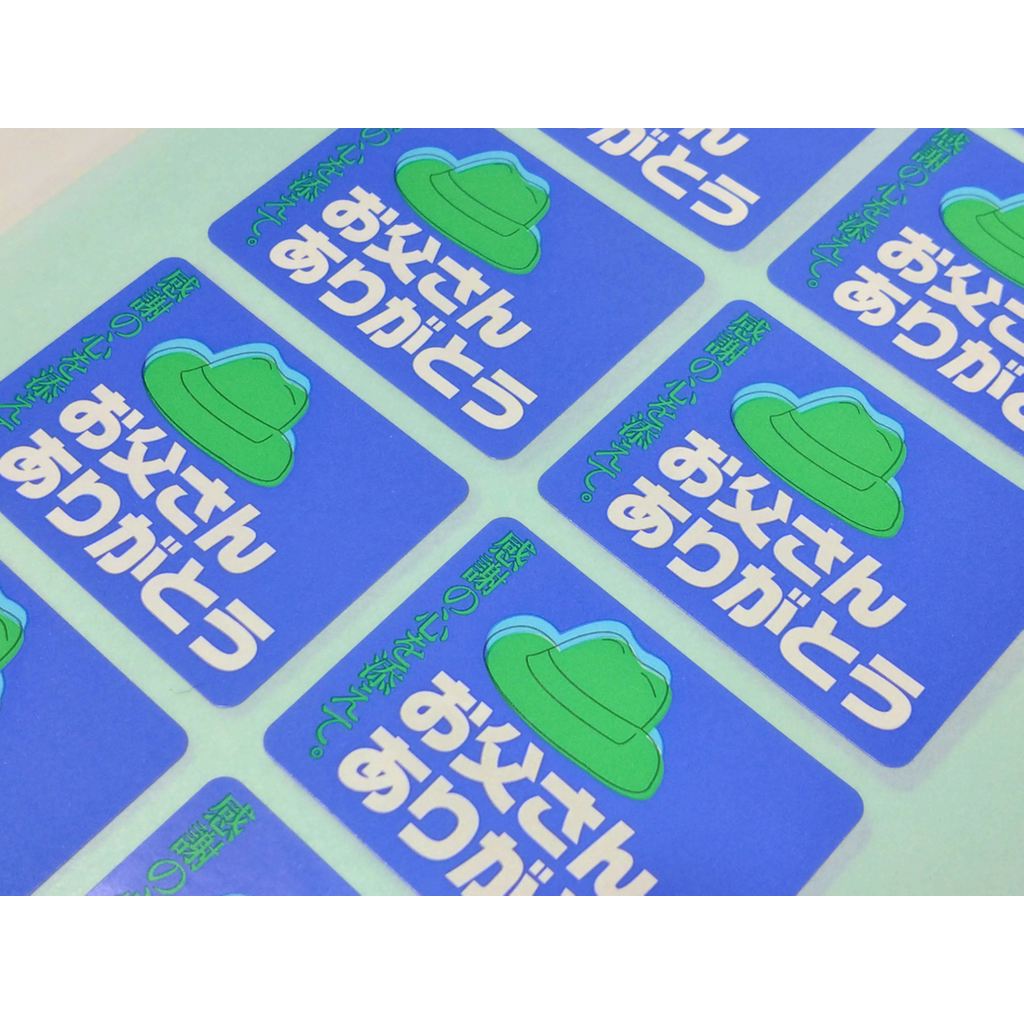 ARC POPシール ｵﾄｳｻﾝｱﾘｶﾞﾄｳ ｶｸ BU【30mm×40mm】500枚入 LX183S-02