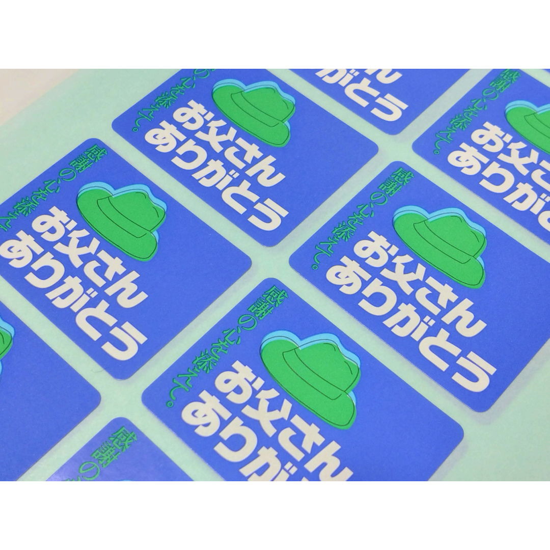 ARC POPシール ｵﾄｳｻﾝｱﾘｶﾞﾄｳ ｶｸ BU【30mm×40mm】500枚入 LX183S-02