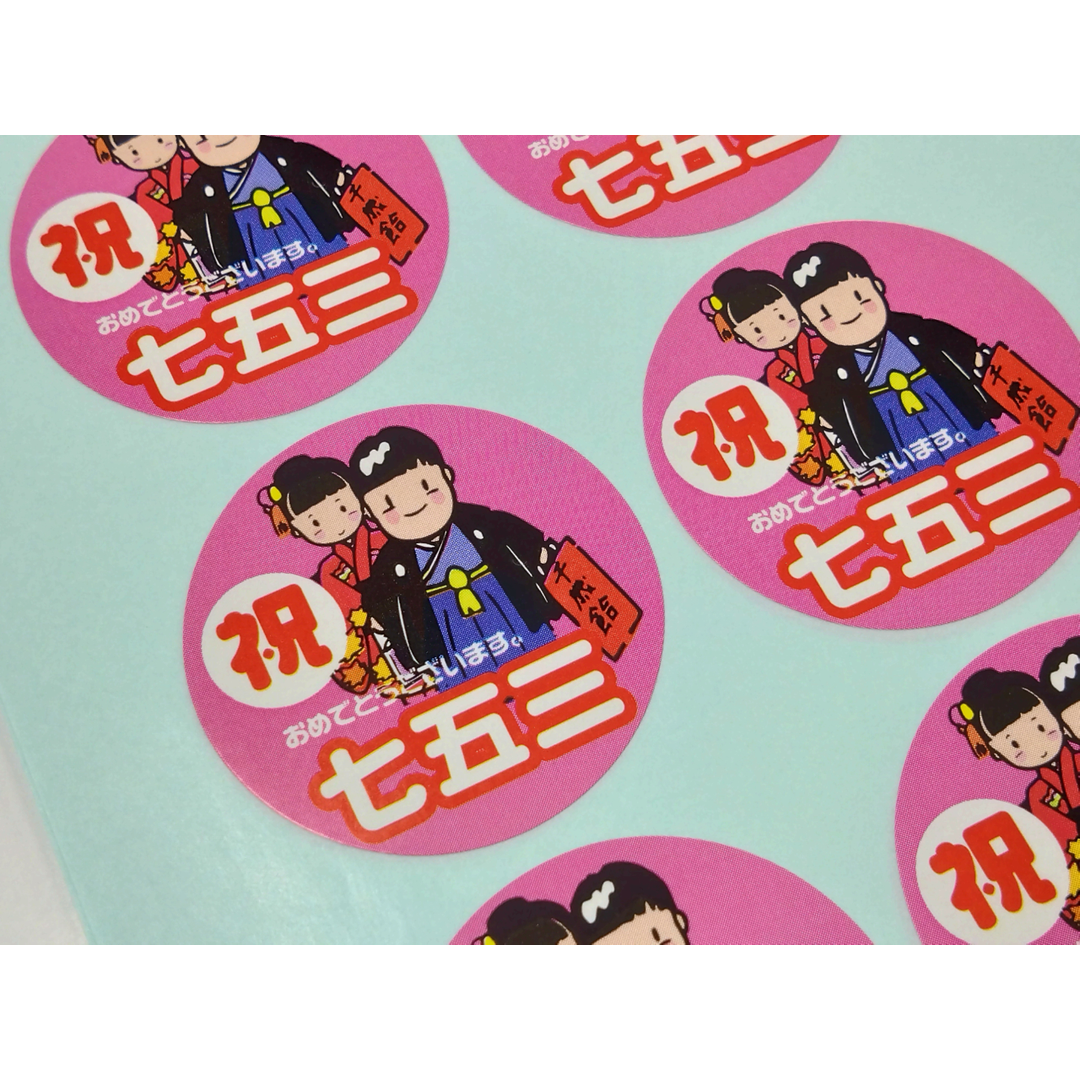ARC POPシール 祝 七五三 BU【40mm×40mm】300枚入 LX188S-02