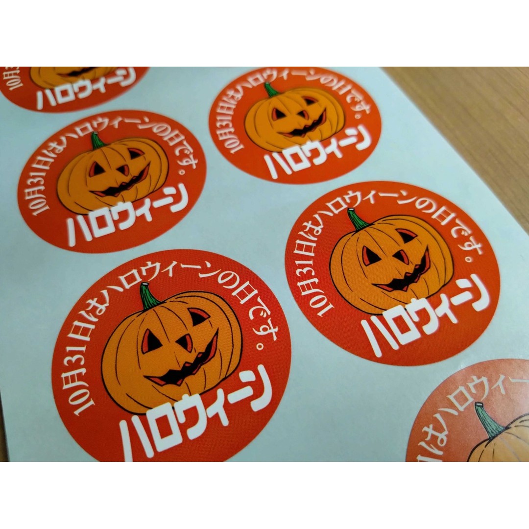 ARC POPシール ハロウィーン BU【45mm×45mm】300枚入 LX189S-02