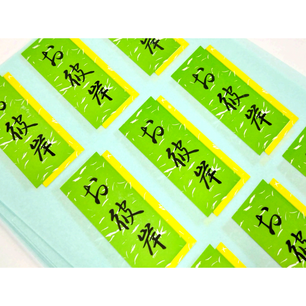 ARC POPシール お彼岸 緑RE【40mm×22mm】300枚入 LX214S-01
