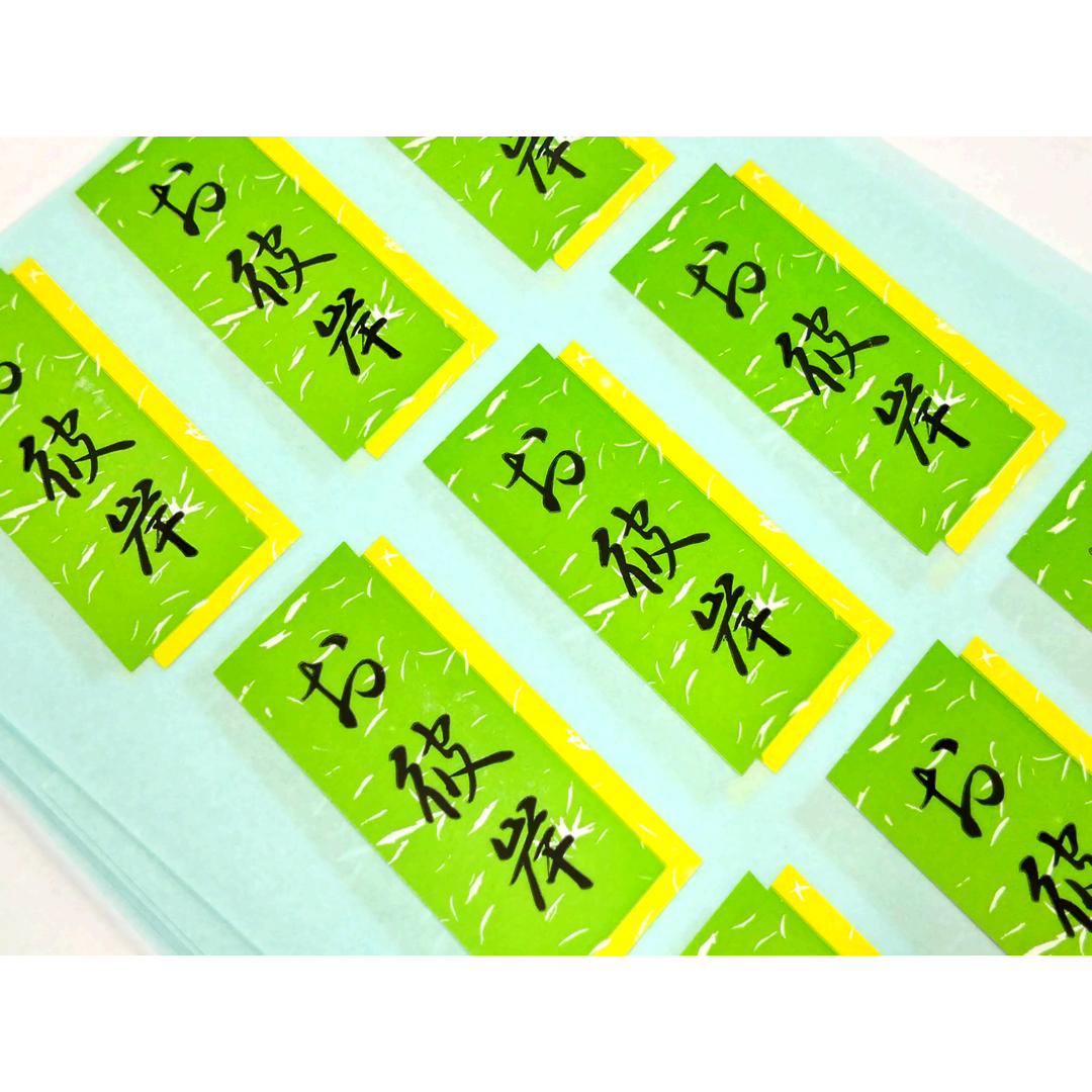 ARC POPシール お彼岸 緑RE【40mm×22mm】300枚入 LX214S-01