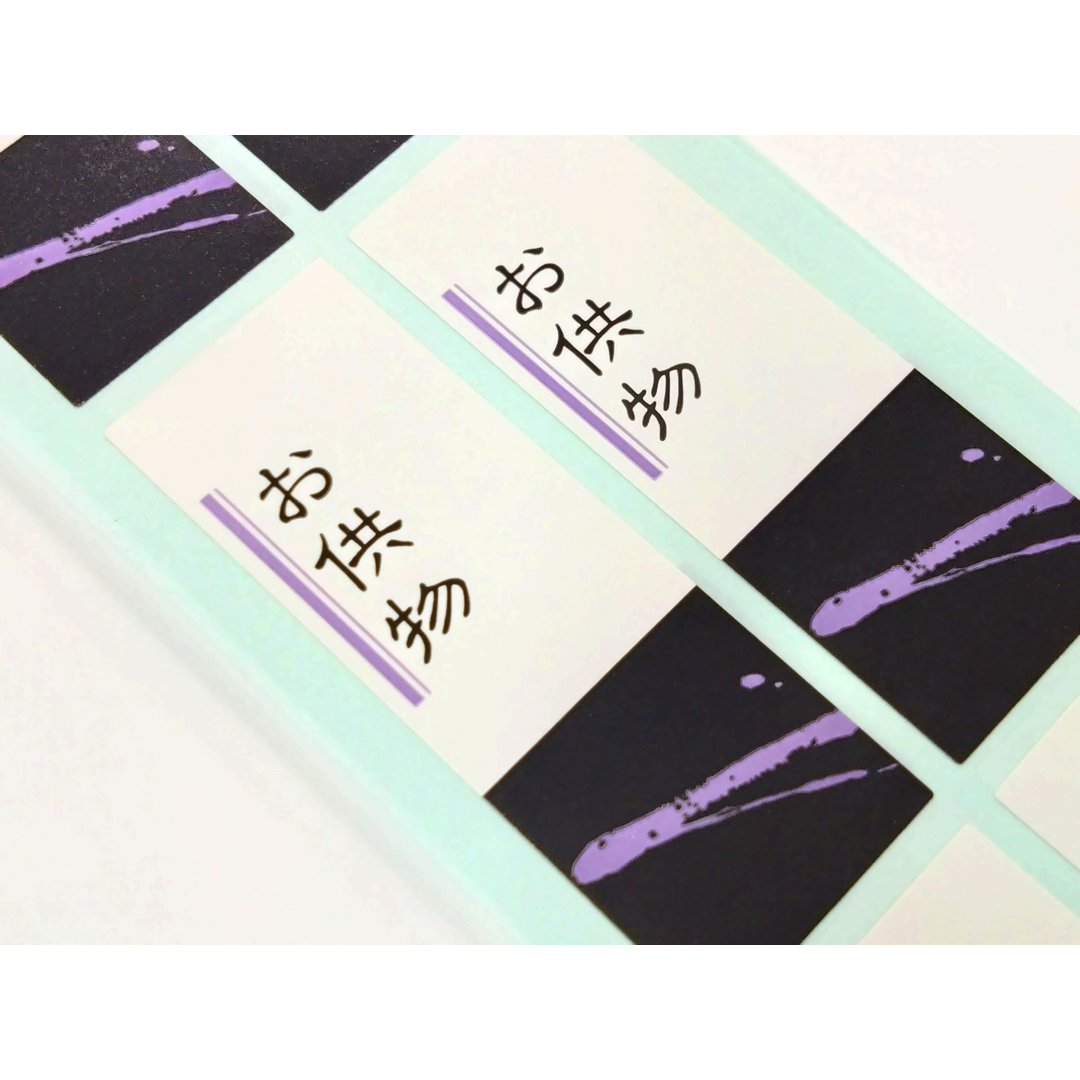 ARC POPシール お供物 BL【70mm×25mm】300枚入 LX240S-02
