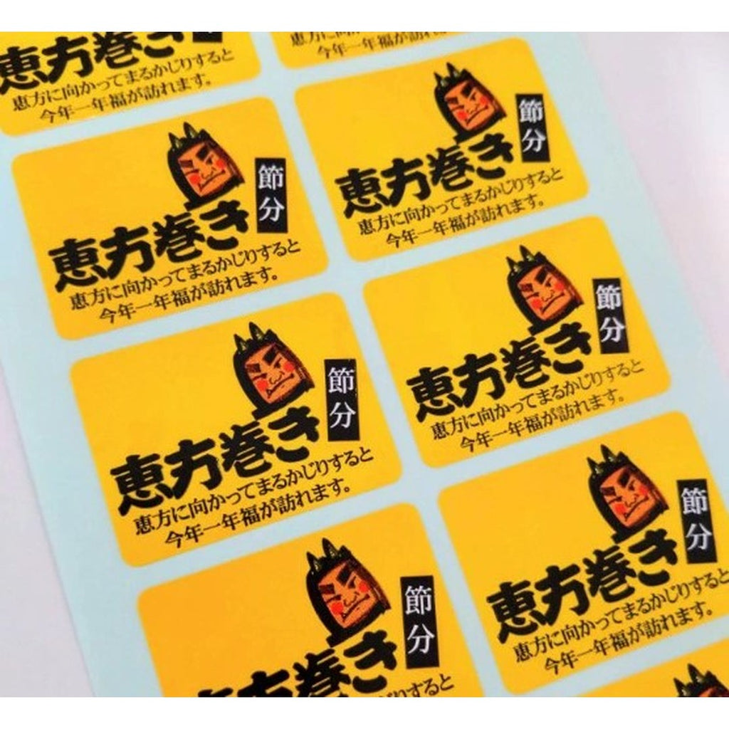 ARC POPシール 恵方巻き カク BR【30mm×40mm】300枚入 LX242S-02