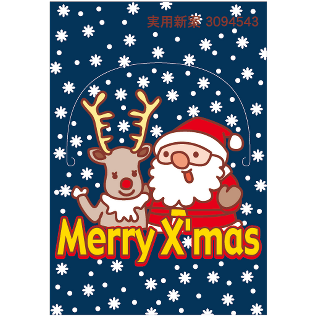 ARC POPシール クリスマス立体 BL【45mm×65mm】100枚入 LX251S-01