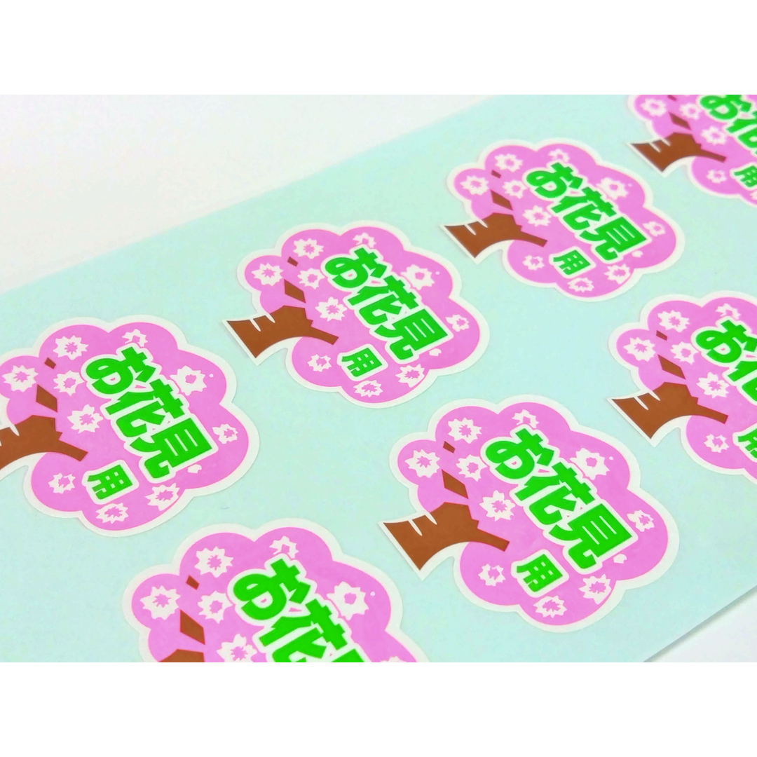 ARC POPシール お花見用 PI【35mm×36mm】500枚入 LX259S-02