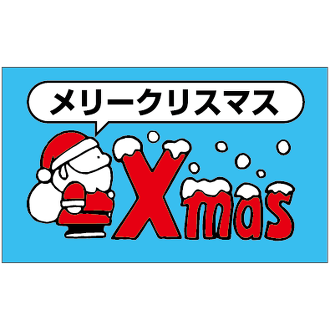 ARC POPシール ﾒﾘｰｸﾘｽﾏｽ XMAS RE【50mm×30mm】500枚入 LX25S-01