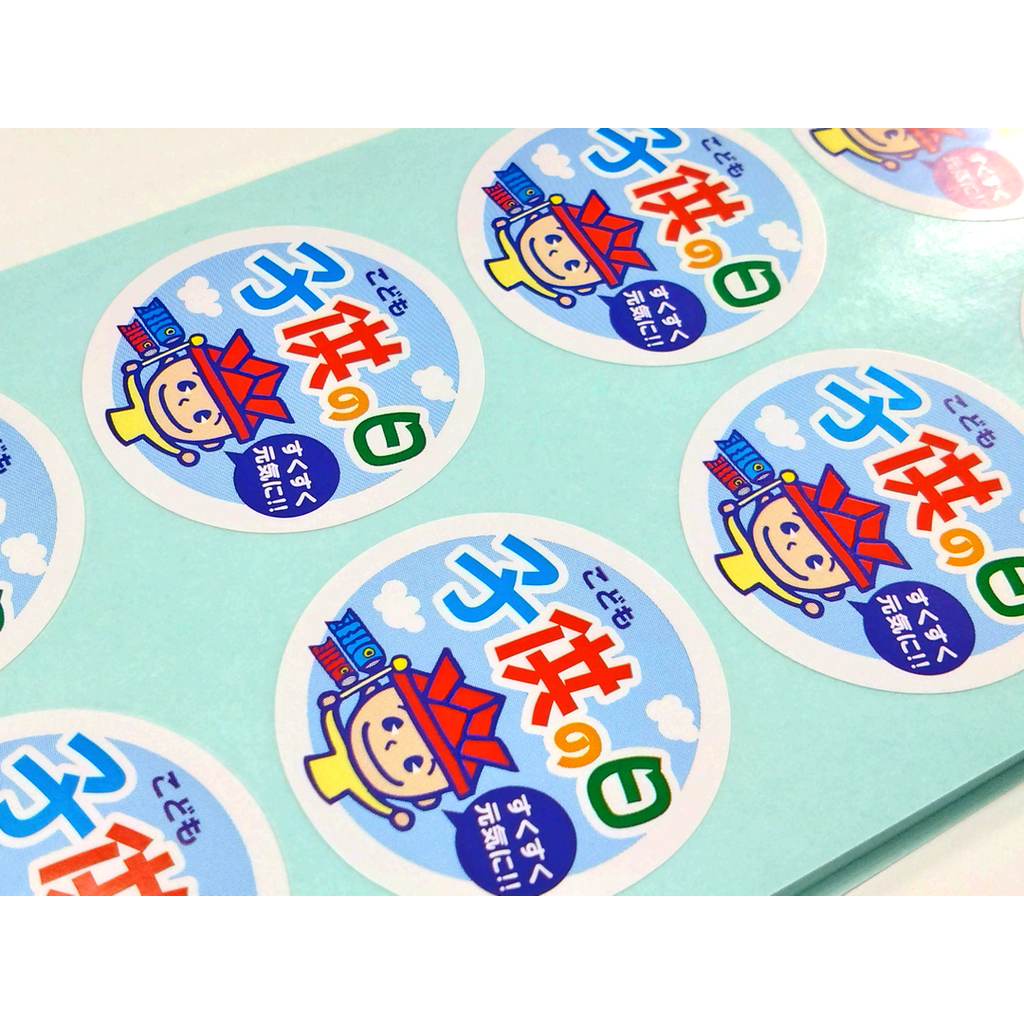 ARC POPシール 子供の日 丸 GR【40mm×40mm】500枚入 LX282S-02