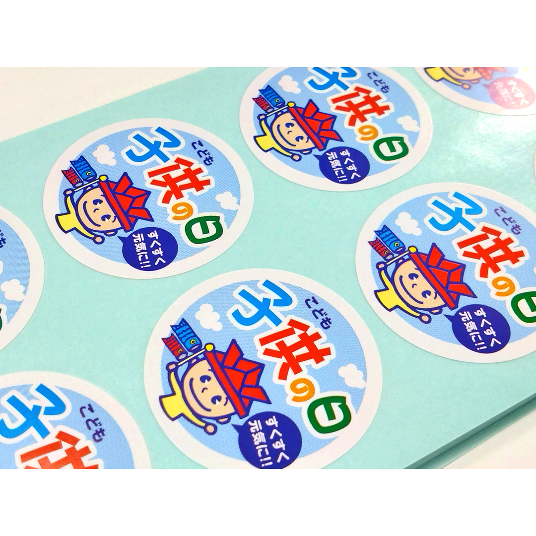 ARC POPシール 子供の日 丸 GR【40mm×40mm】500枚入 LX282S-02