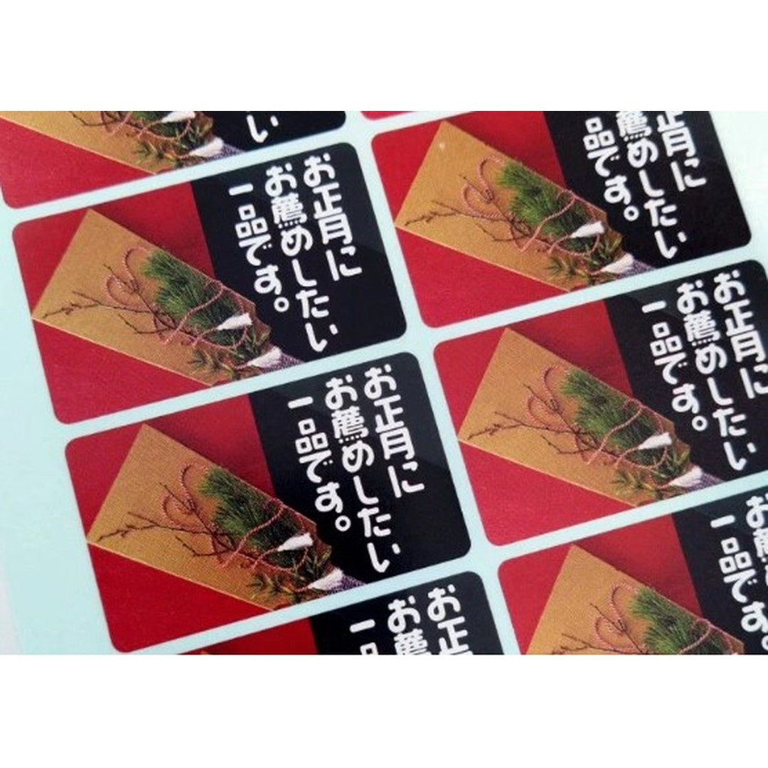 ARC POPシール お正月 羽子板 BL【30mm×50mm】300枚入 LX286S-02
