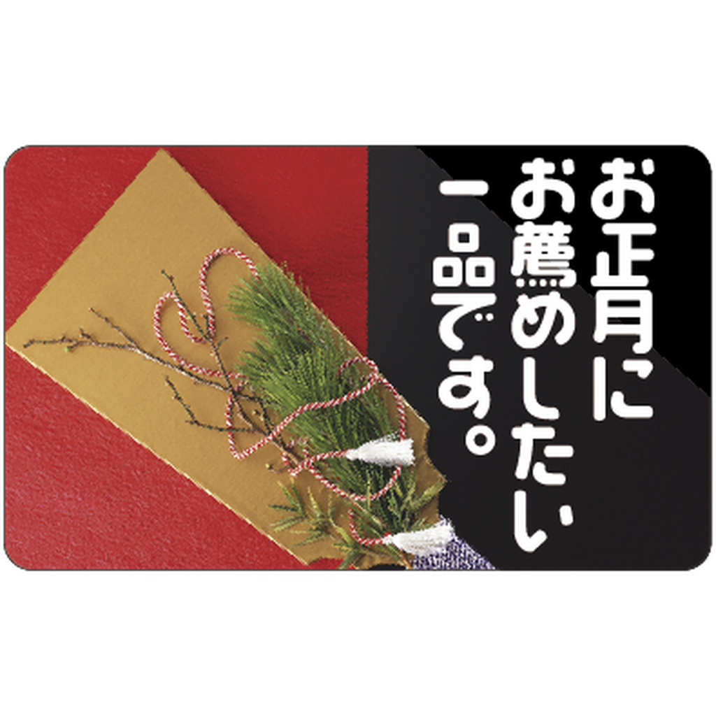 ARC POPシール お正月 羽子板 BL【30mm×50mm】300枚入 LX286S-01