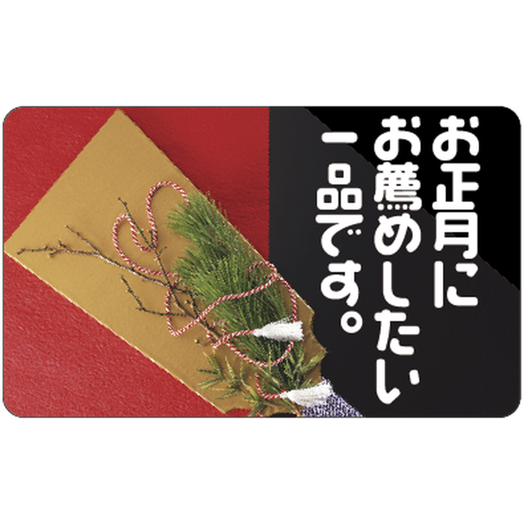 ARC POPシール お正月 羽子板 BL【30mm×50mm】300枚入 LX286S-01