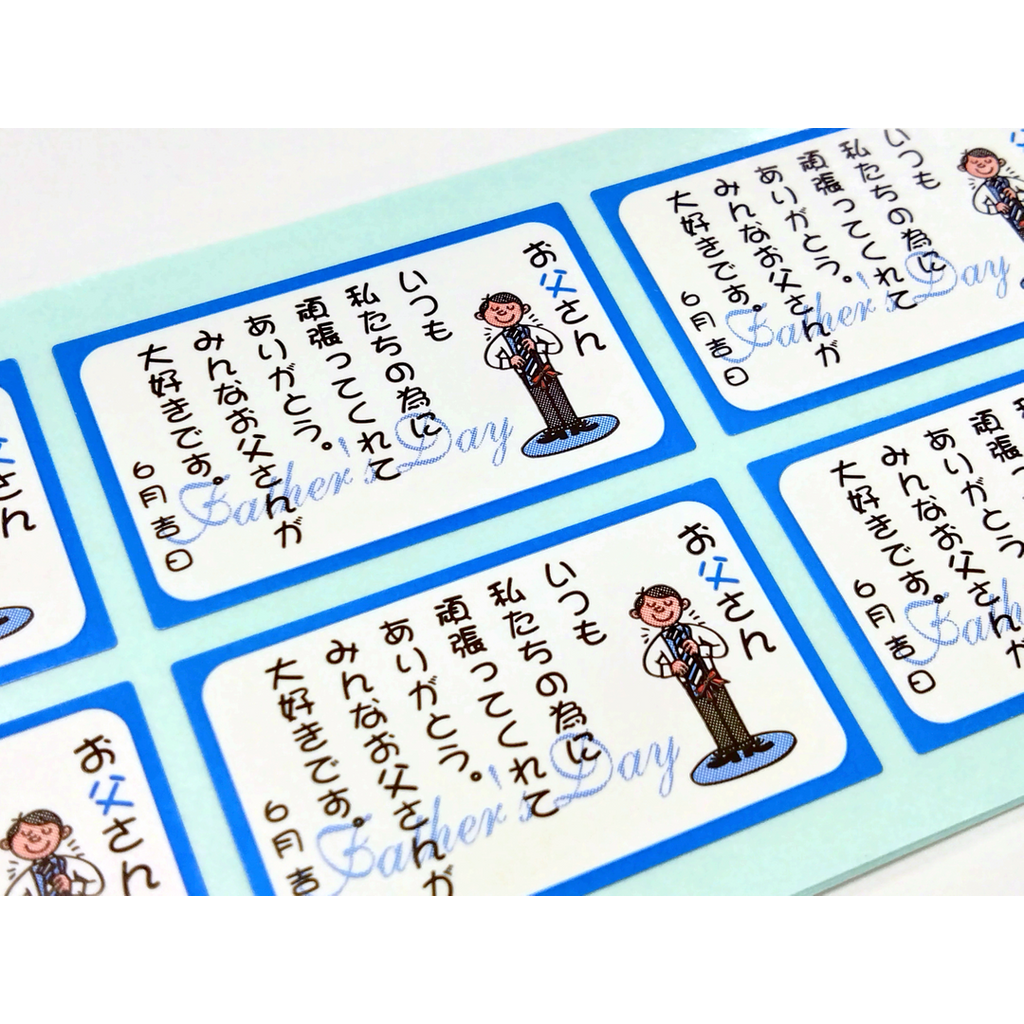 ARC POPシール お父さんﾒｯｾｰｼﾞ OR【50mm×30mm】500枚入 LX291S-02
