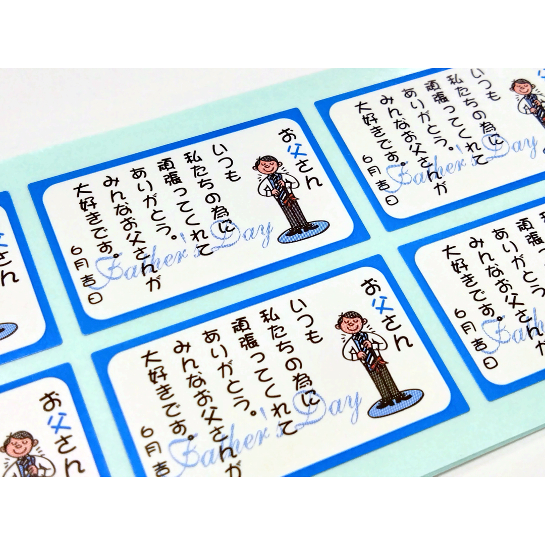 ARC POPシール お父さんﾒｯｾｰｼﾞ OR【50mm×30mm】500枚入 LX291S-02