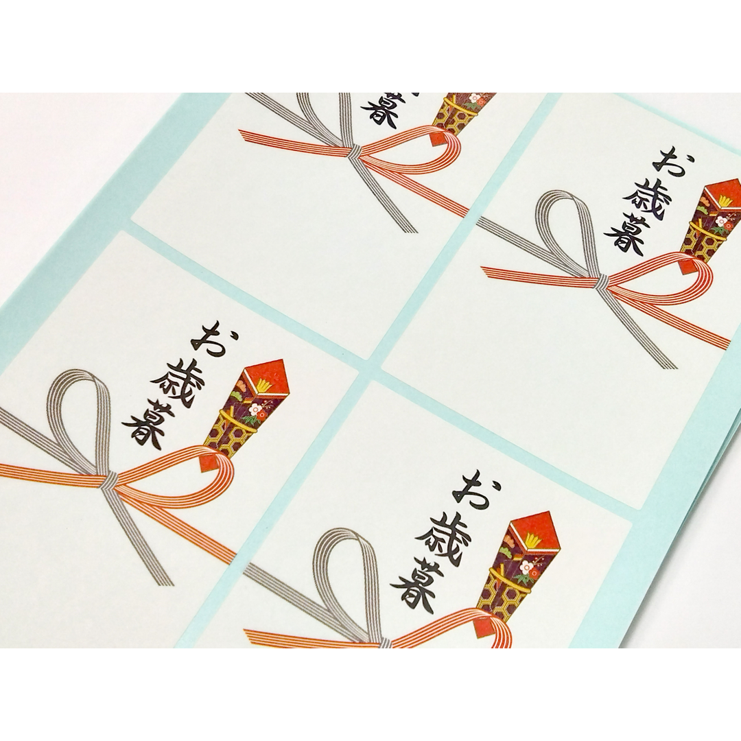 ARC POPシール お歳暮 熨斗 OR【90mm×60mm】200枚入 LX294S-02
