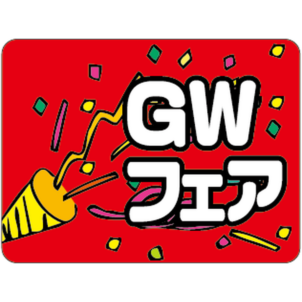 ARC POPシール ＧＷフェア OR【30mm×40mm】300枚入 LX296S-01