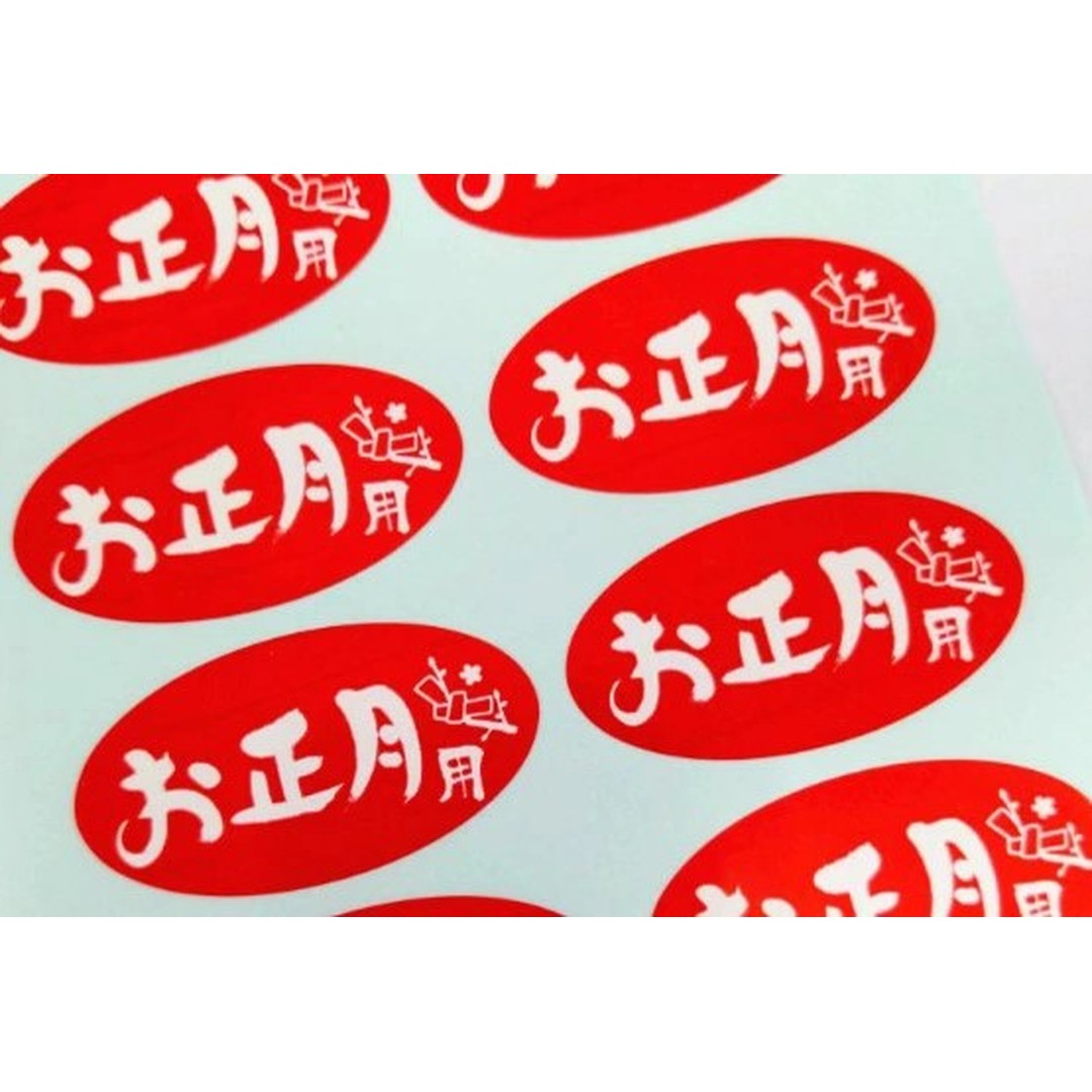 ARC POPシール お正月用 RE【24mm×45mm】500枚入 LX301S-02