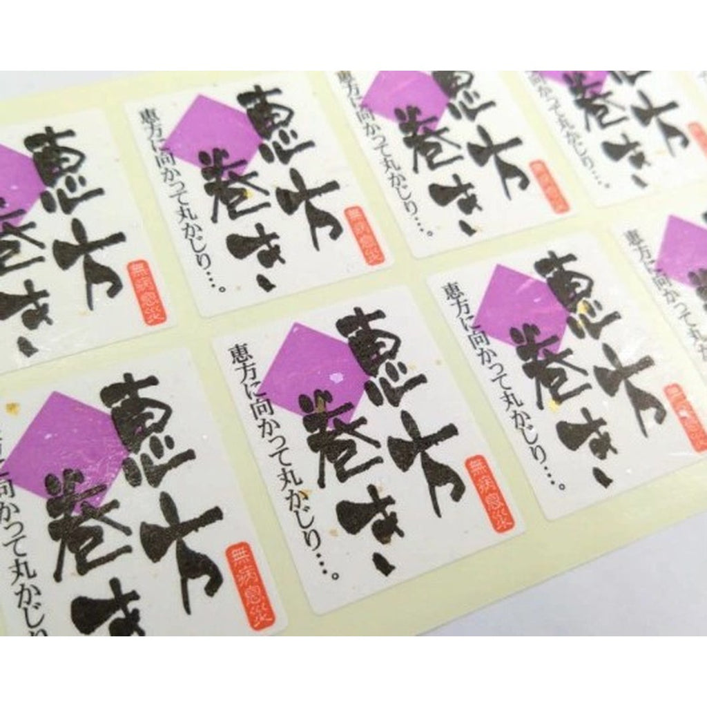 ARC POPシール 恵方巻き和紙 BR【30mm×40mm】300枚入 LX302S-02