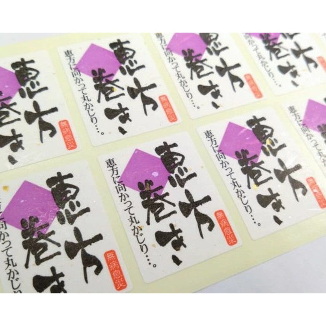 ARC POPシール 恵方巻き和紙 BR【30mm×40mm】300枚入 LX302S-02