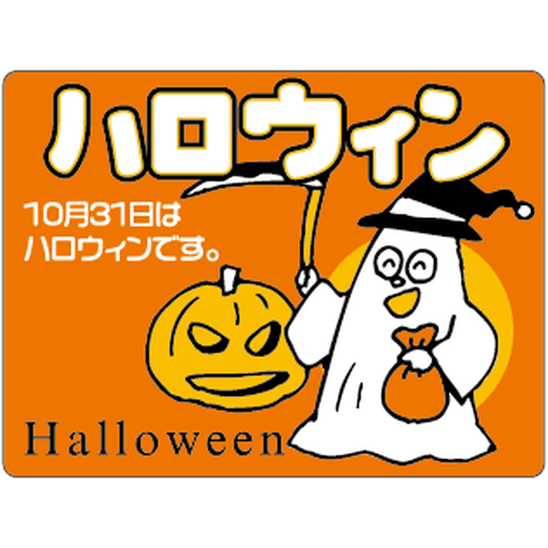 ARC POPシール ハロウィンおばけOR【30mm×40mm】500枚入 LX306S-01
