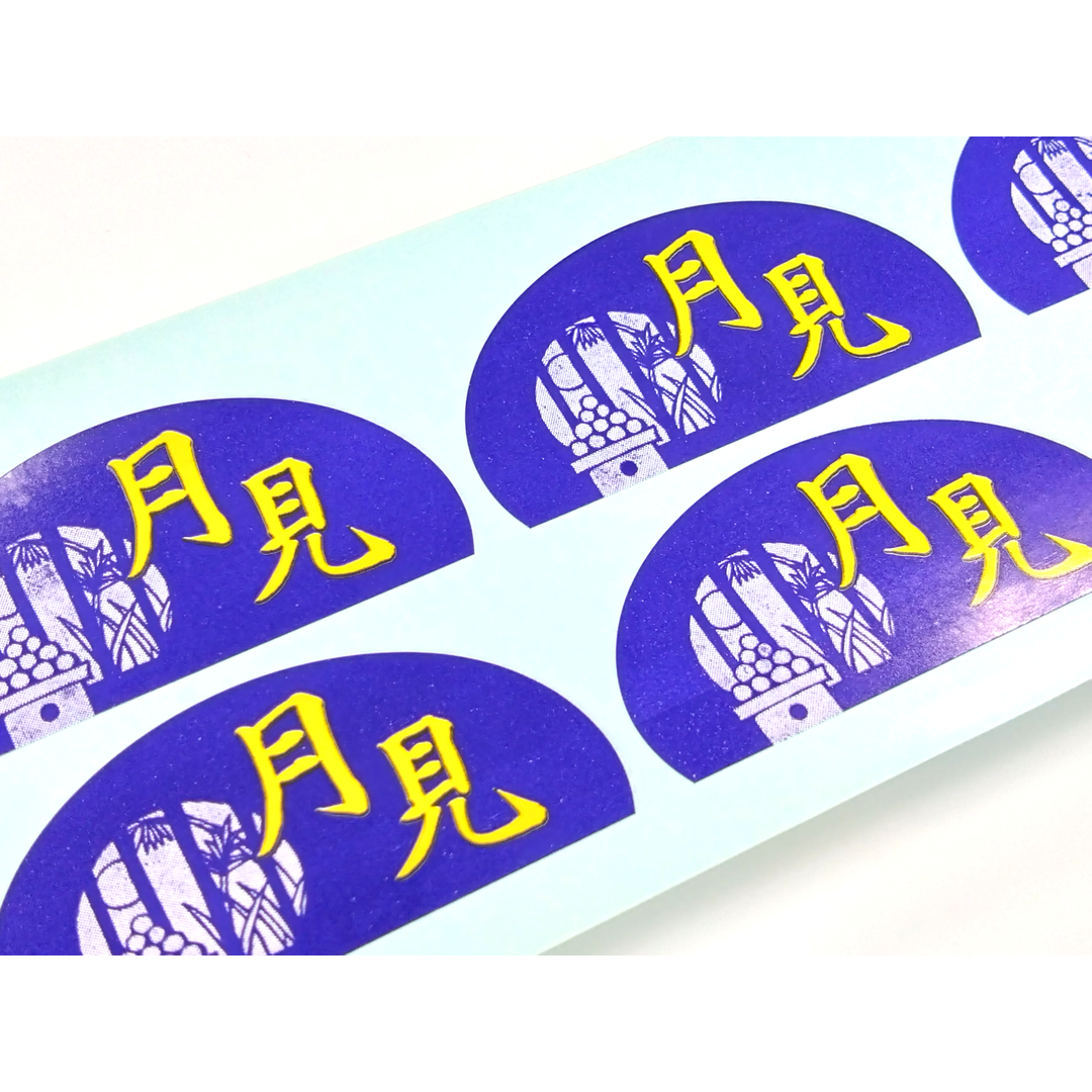 ARC POPシール 月見 OR【60mm×30mm】500枚入 LX307S-02