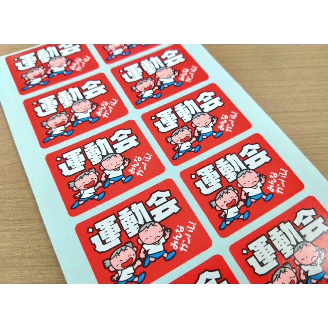 ARC POPシール 運動会みんなガンPI【30mm×40mm】300枚入 LX308S-02