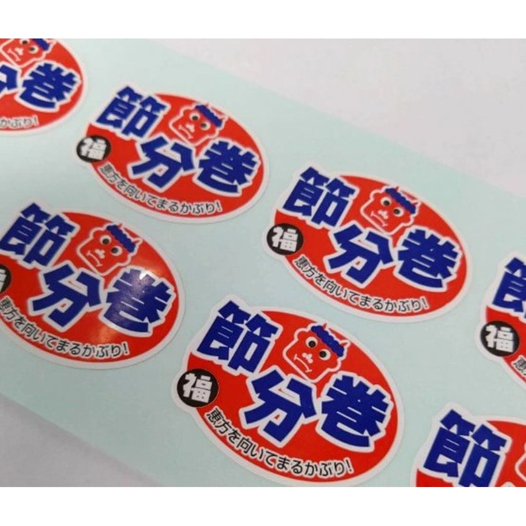 ARC POPシール 節分巻 OR【40mm×30mm】500枚入 LX314S-02