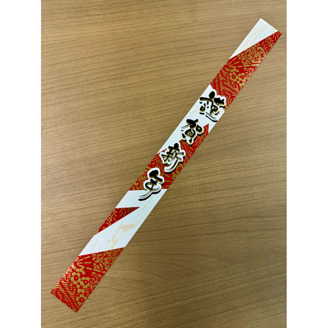 ARC POPシール 謹賀新年帯 BL【30mm×360mm】100枚入 LX355S-02