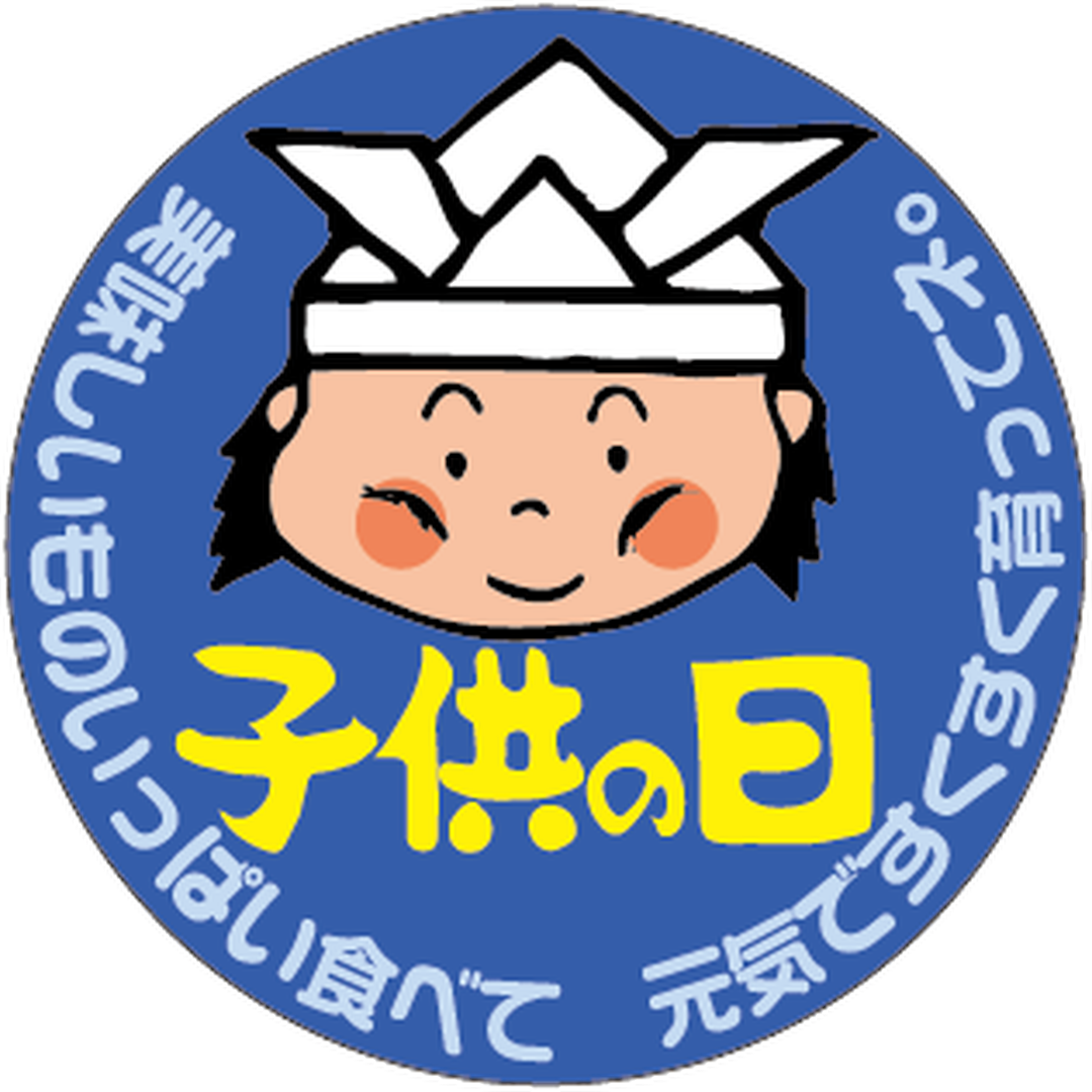 ARC POPシール 子供の日マル GR【40mm×40mm】300枚入 LX370S-01