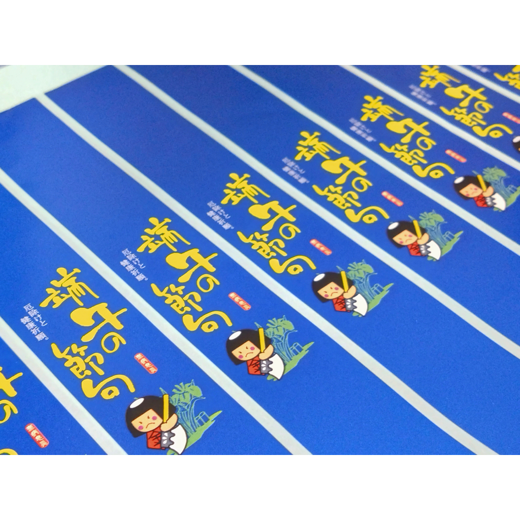 ARC POPシール 端午の節句 BL【25mm×190mm】100枚入 LX372S-02