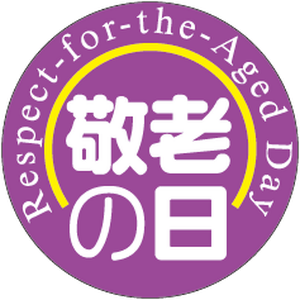 ARC POPシール 敬老の日丸 PI【30mm×30mm】300枚入 LX382S-01